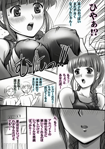 [おーばーろーど (ラッシャーヴェラク)] プールサイドの人魚姫 (花咲くいろは)