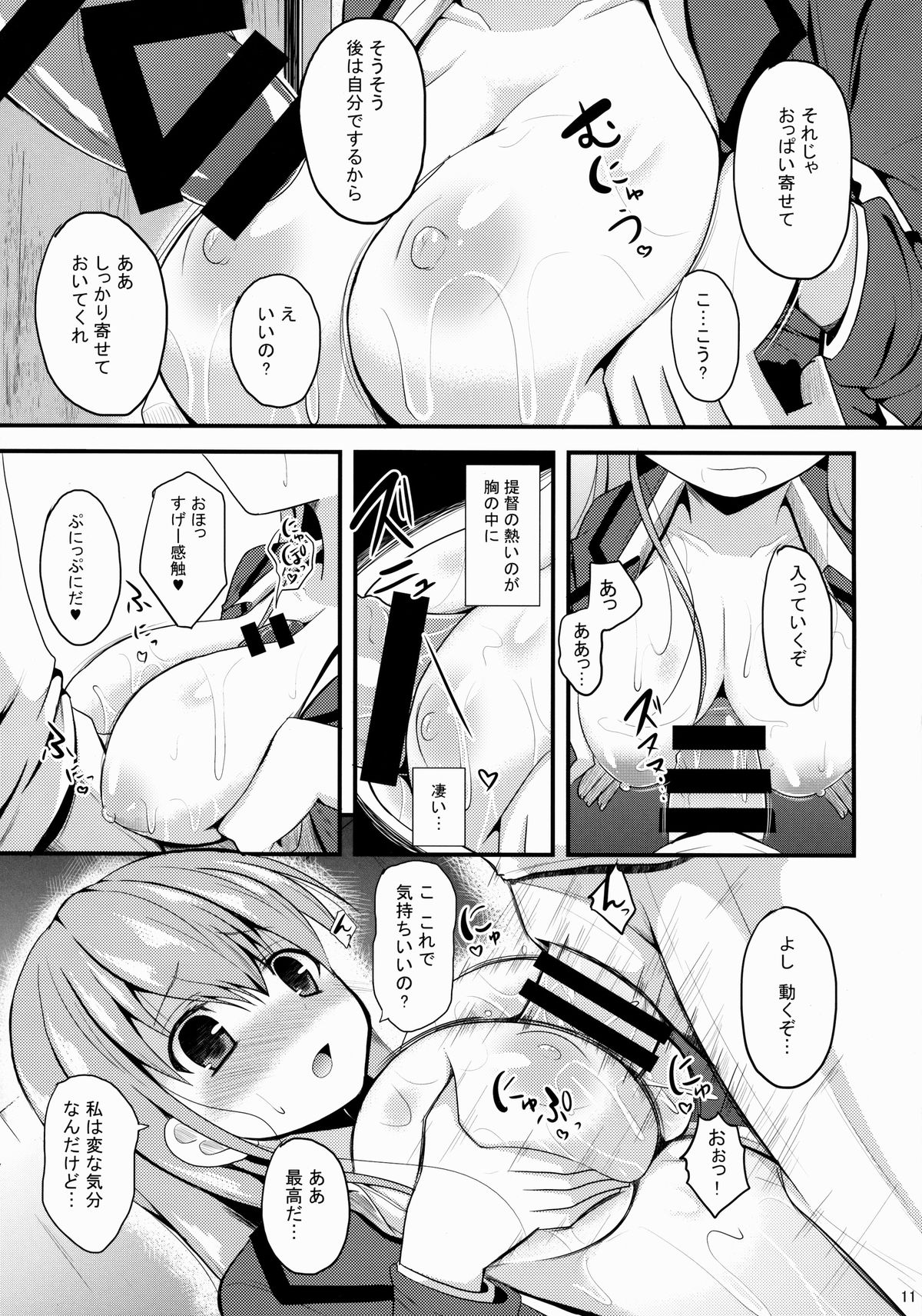 (COMIC1☆8) [ねこのこね (タケユウ)] 鈴谷Level99 (艦隊これくしょん -艦これ-)