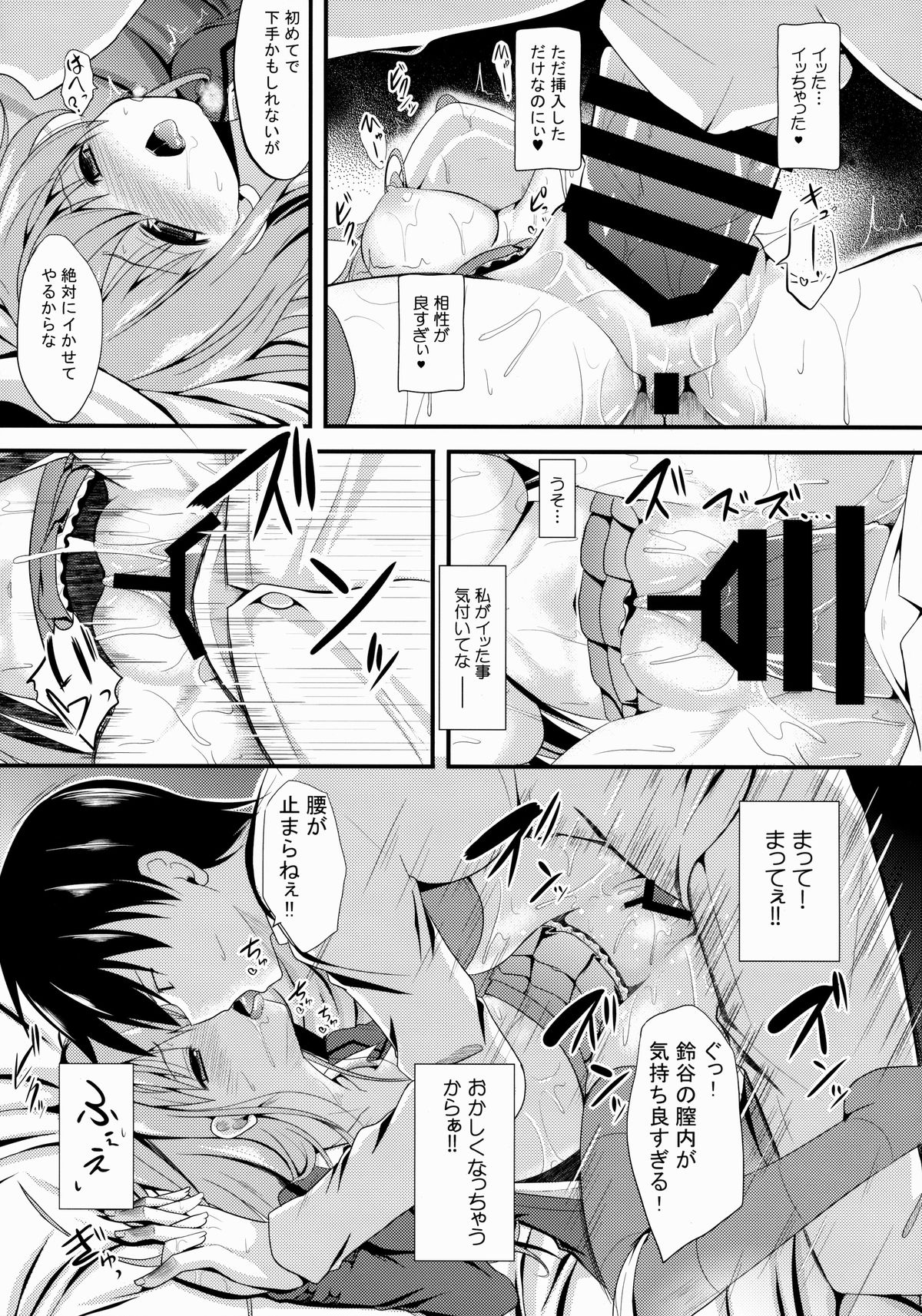 (COMIC1☆8) [ねこのこね (タケユウ)] 鈴谷Level99 (艦隊これくしょん -艦これ-)