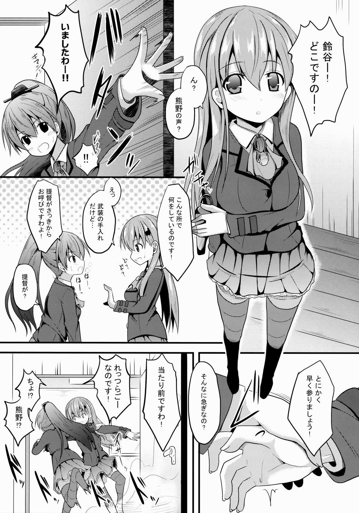 (COMIC1☆8) [ねこのこね (タケユウ)] 鈴谷Level99 (艦隊これくしょん -艦これ-)