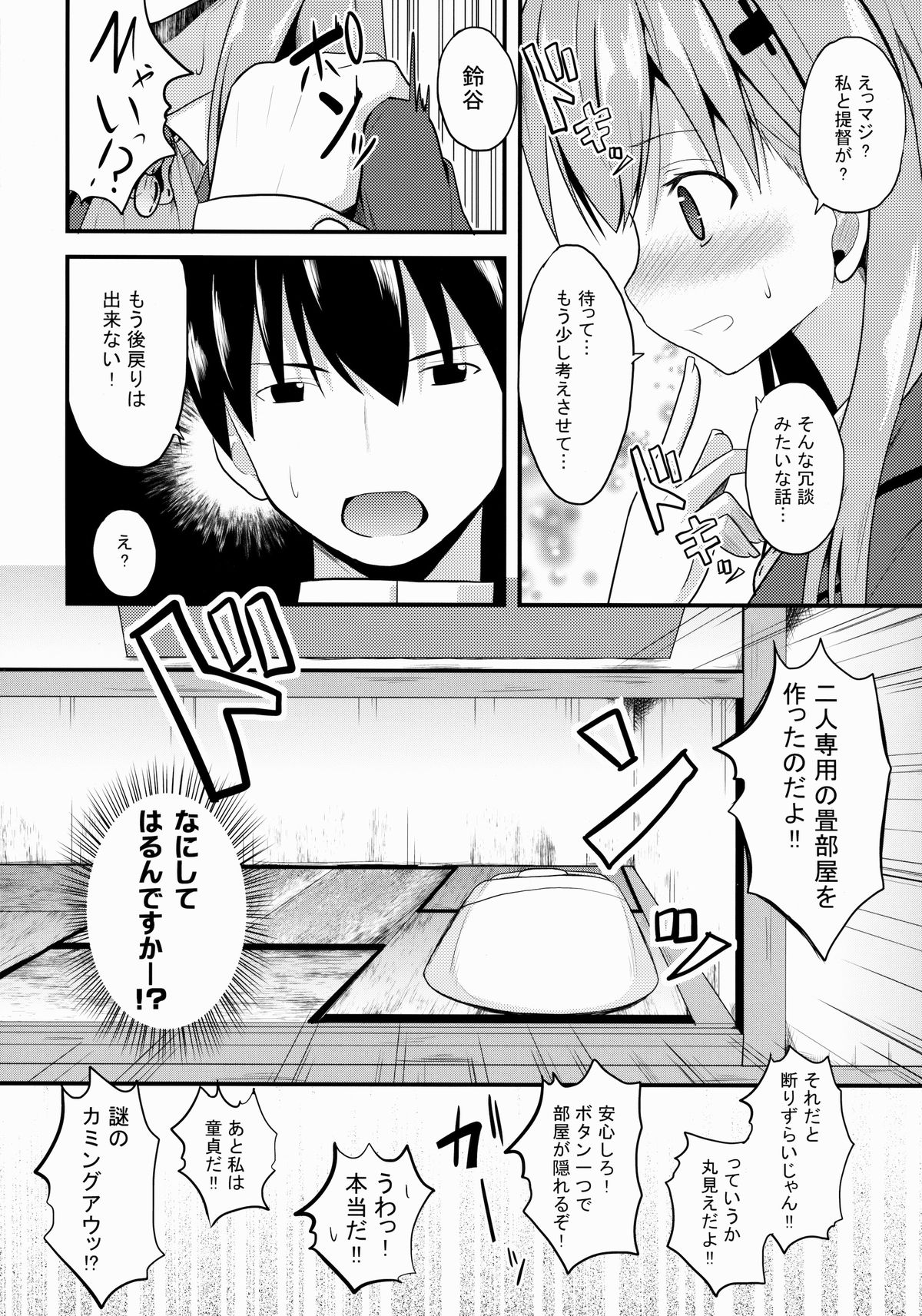 (COMIC1☆8) [ねこのこね (タケユウ)] 鈴谷Level99 (艦隊これくしょん -艦これ-)