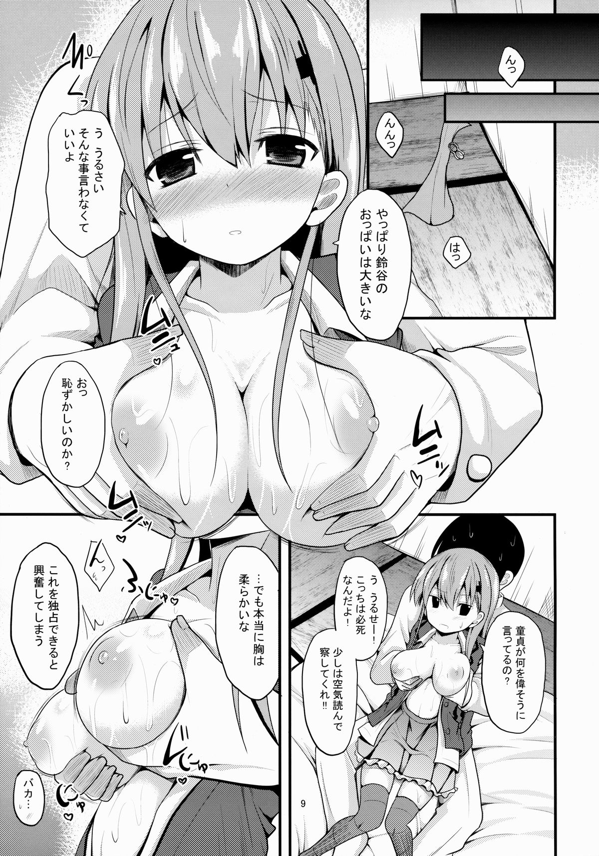 (COMIC1☆8) [ねこのこね (タケユウ)] 鈴谷Level99 (艦隊これくしょん -艦これ-)