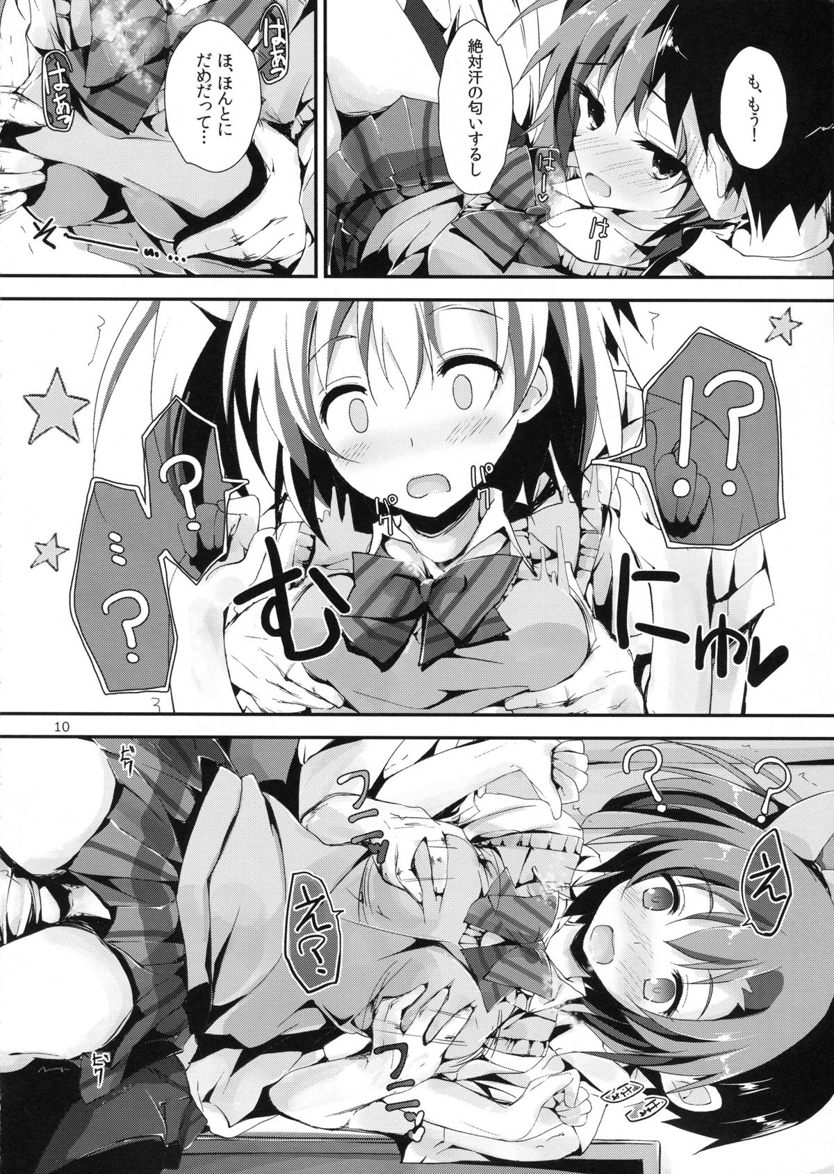 (サンクリ64) [八木崎銀座 (八神秋一)] もぎゅっとorangeミックスジュース (ラブライブ!)