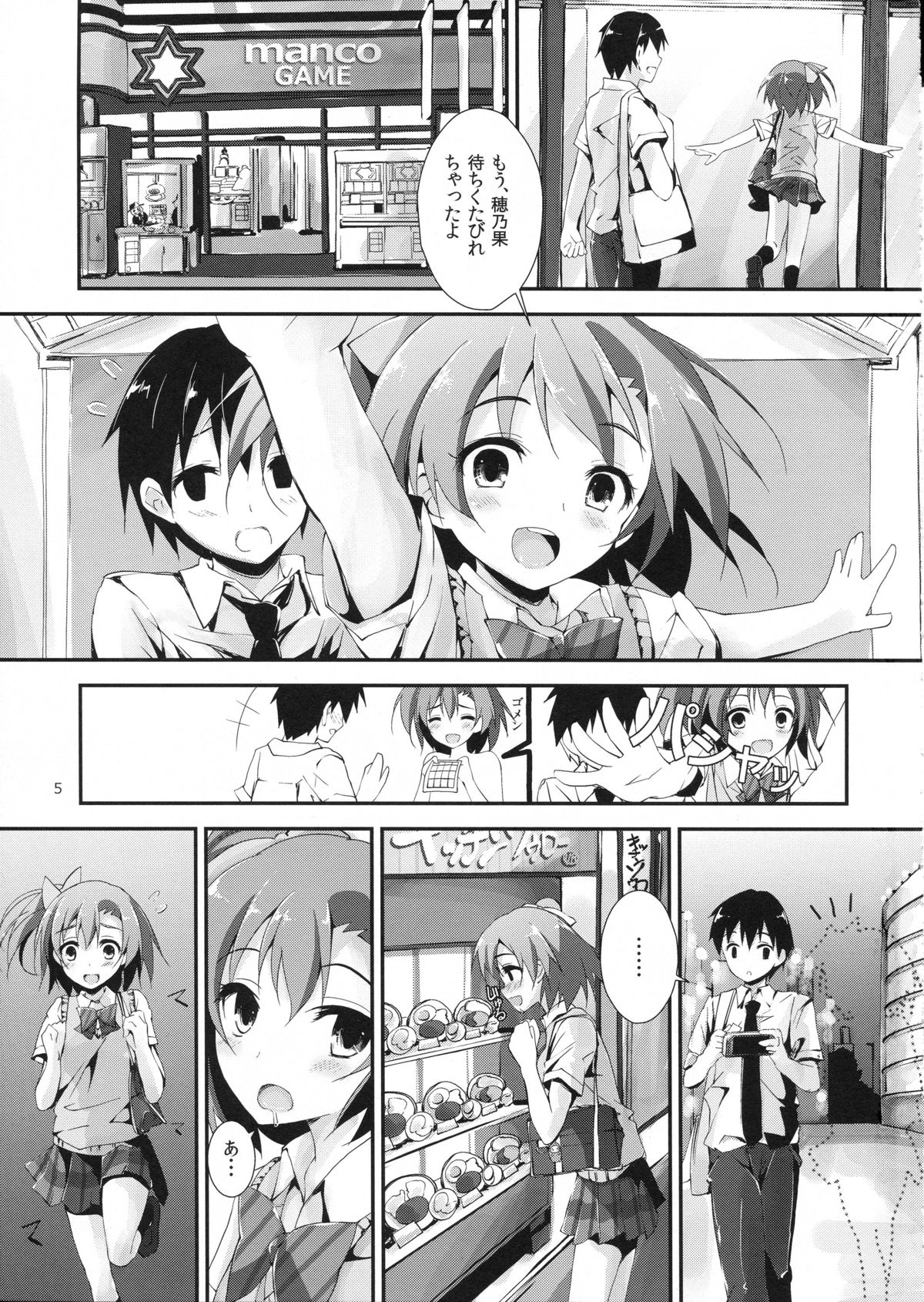 (サンクリ64) [八木崎銀座 (八神秋一)] もぎゅっとorangeミックスジュース (ラブライブ!)