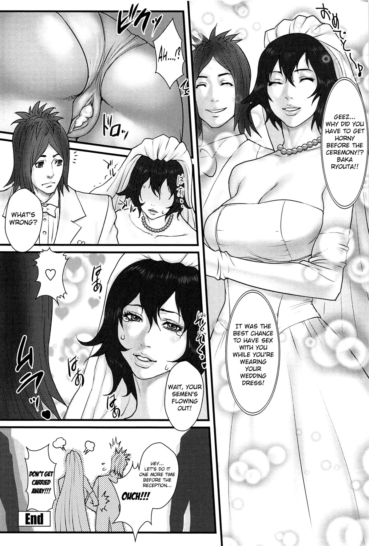 [戦闘的越中] 近親恋人 [英訳]