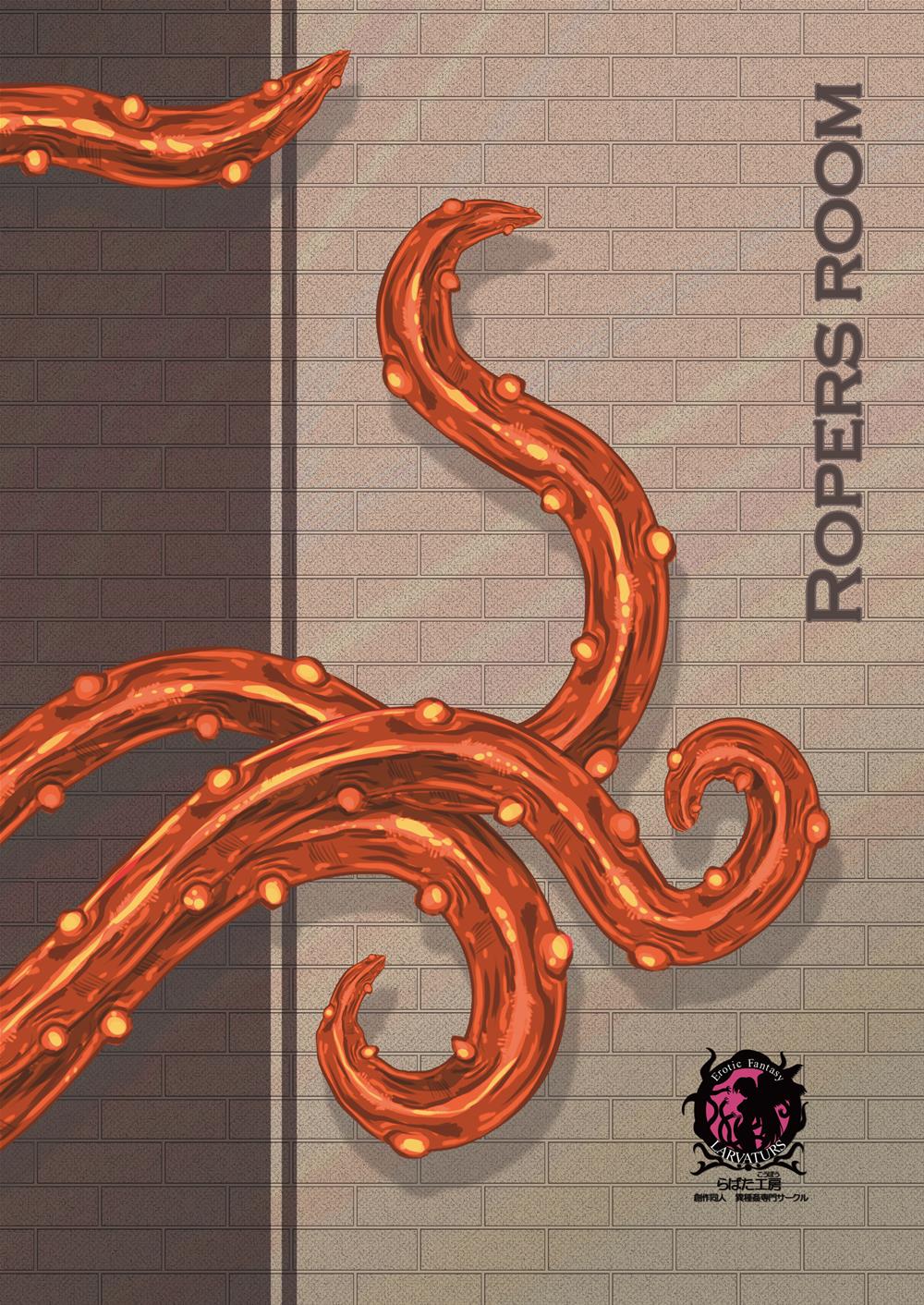 [Erotic Fantasy ラーバタス (高石ふう)] 射精搾乳循環 ローパーのいる小部屋 [DL版]