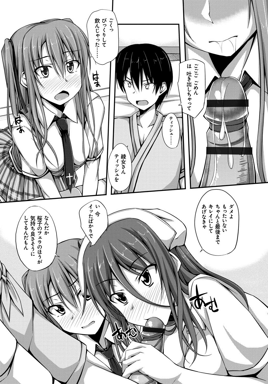 [ShAKe] 純恋テンプテーション [DL版]