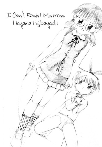 [黒天姫] 藤林はやな様には逆らえない! [英訳]