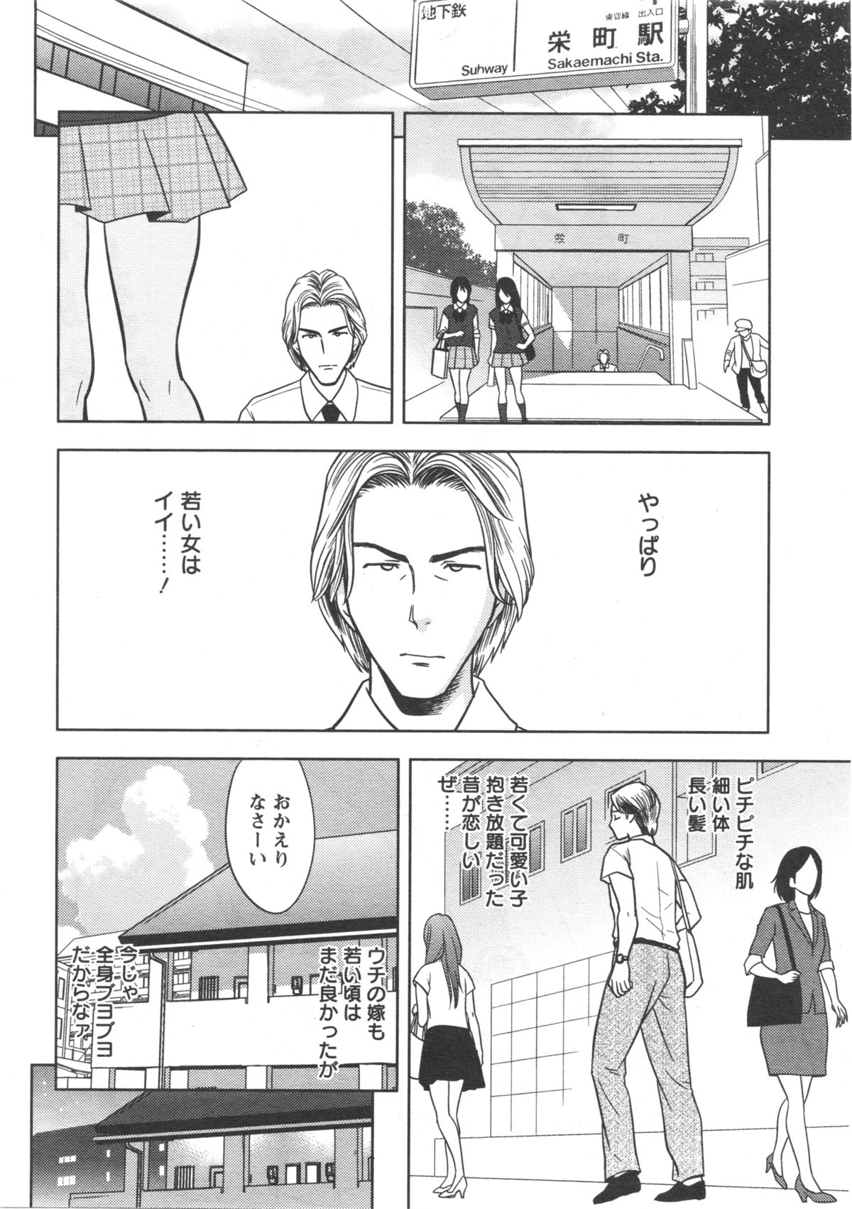 [辰波要徳] twin Milf 第01-10話 + 番外編