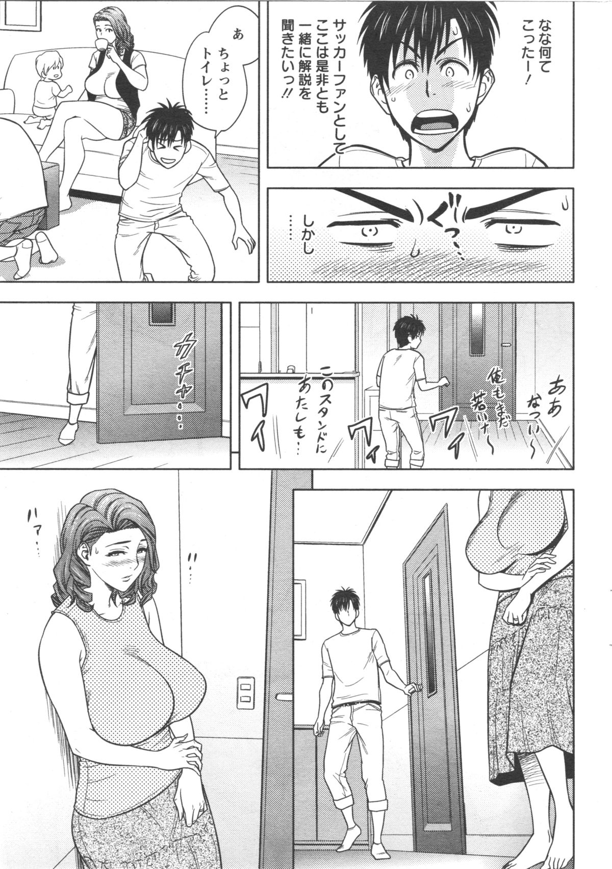 [辰波要徳] twin Milf 第01-10話 + 番外編