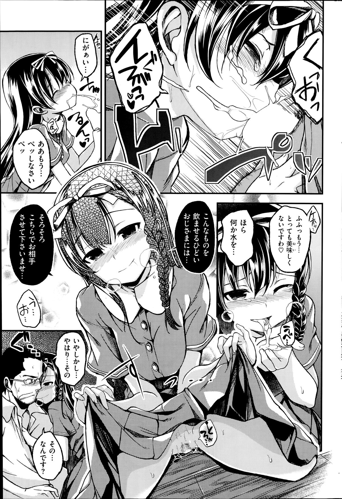 コミック快楽天ビースト 2014年07月号