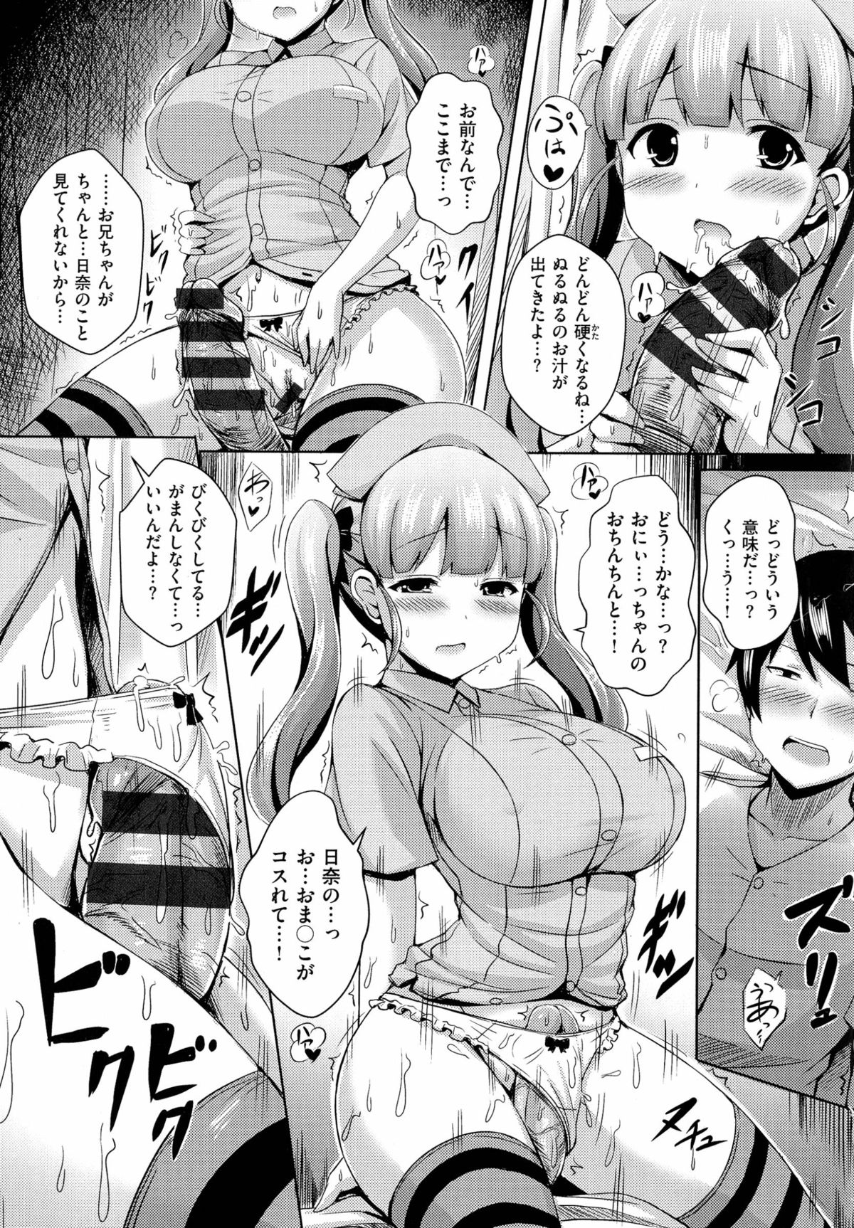 [オクモト悠太] 乳じぇねれーしょん