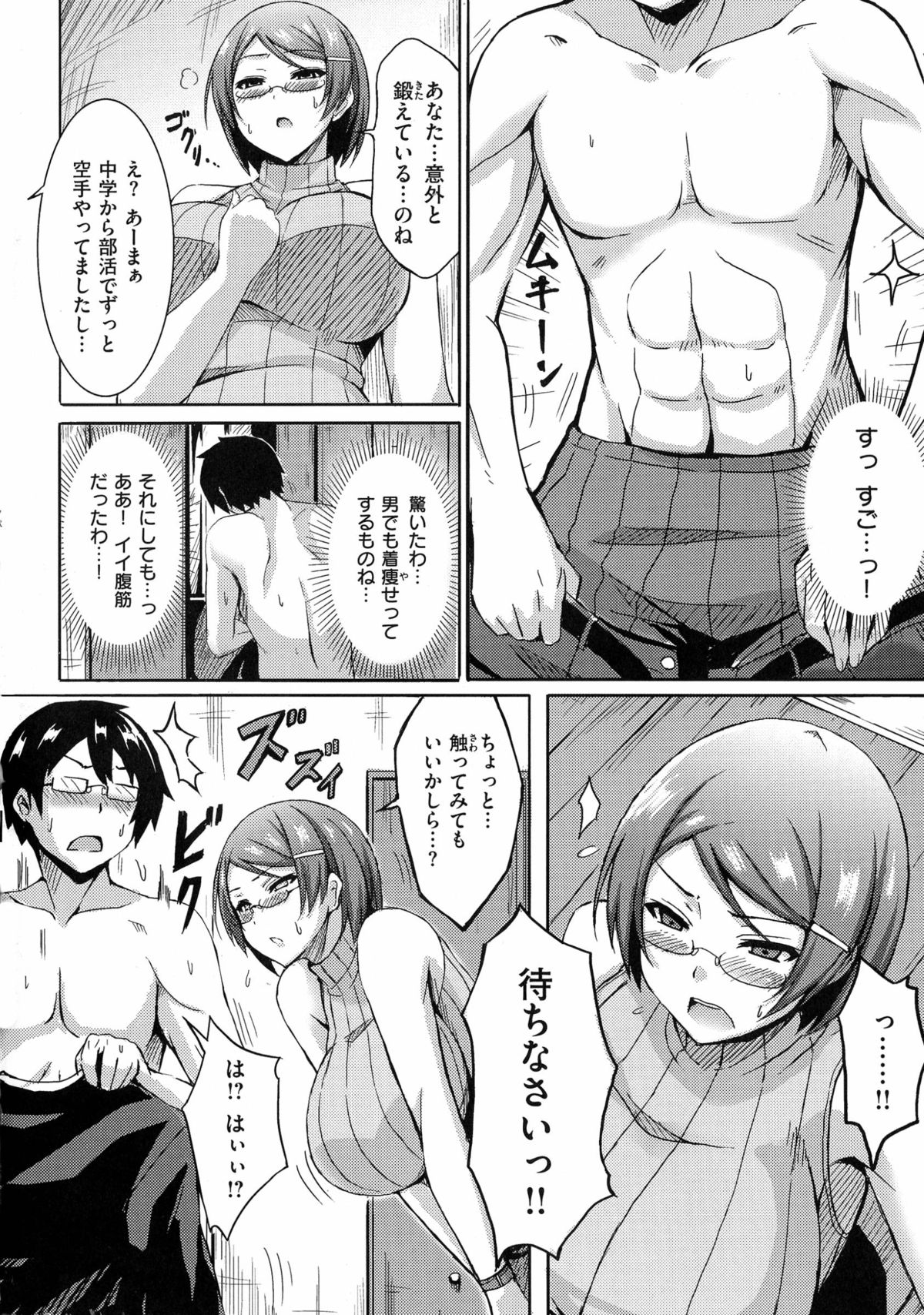 [オクモト悠太] 乳じぇねれーしょん