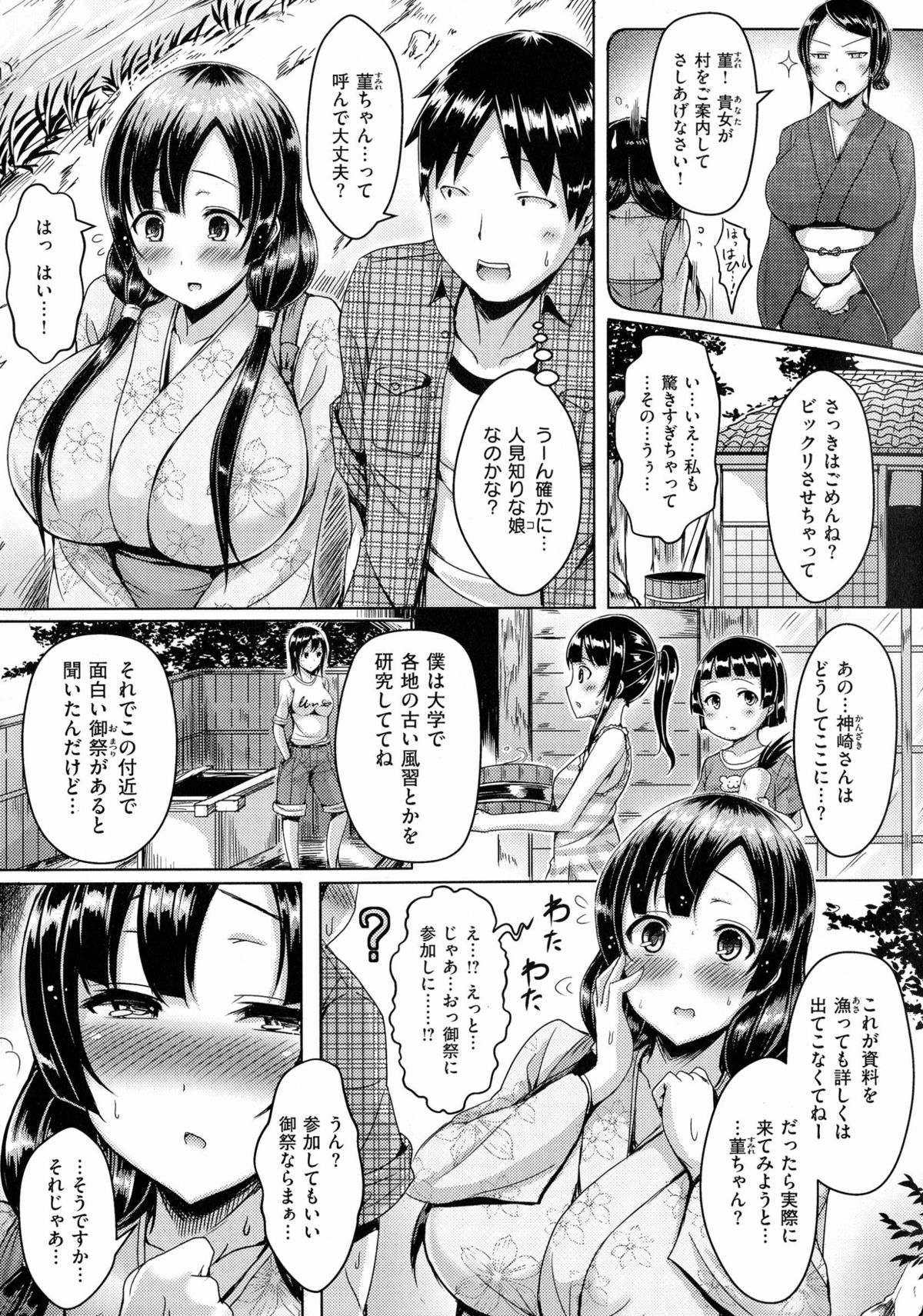 [オクモト悠太] 乳じぇねれーしょん