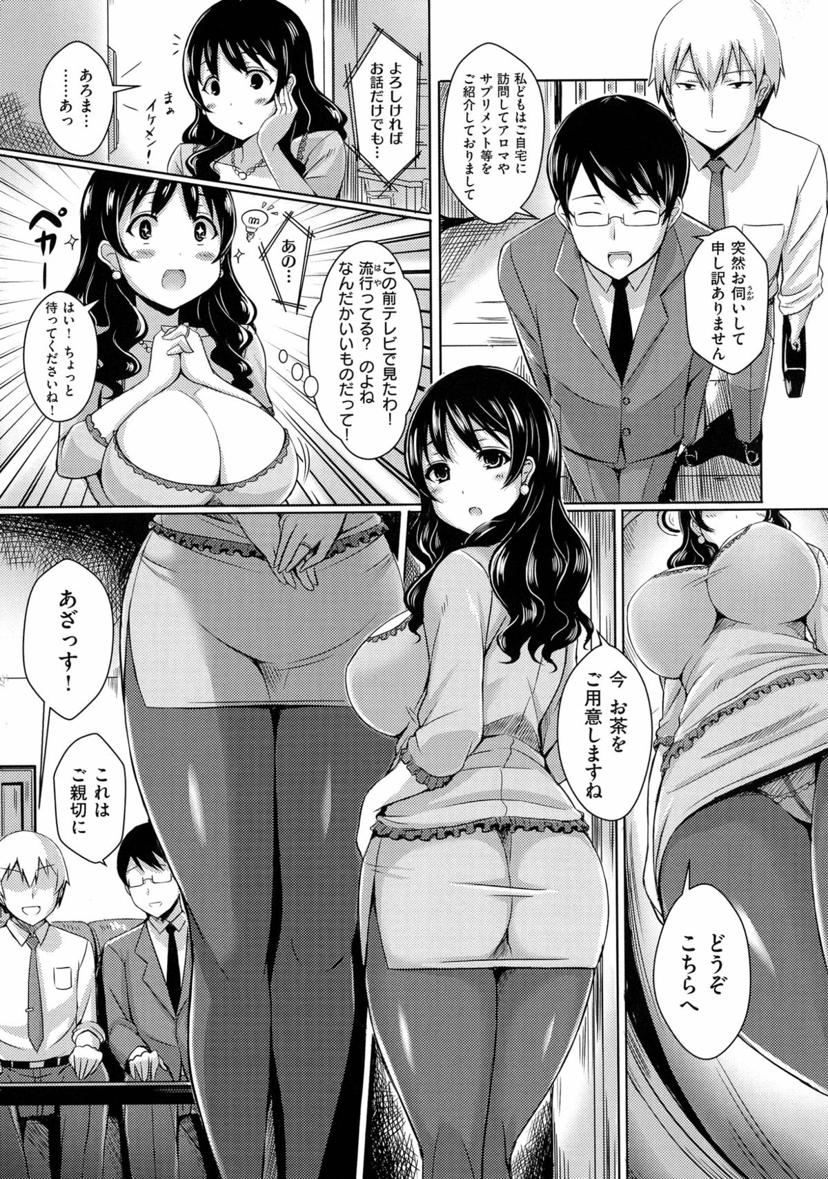 [オクモト悠太] 乳じぇねれーしょん