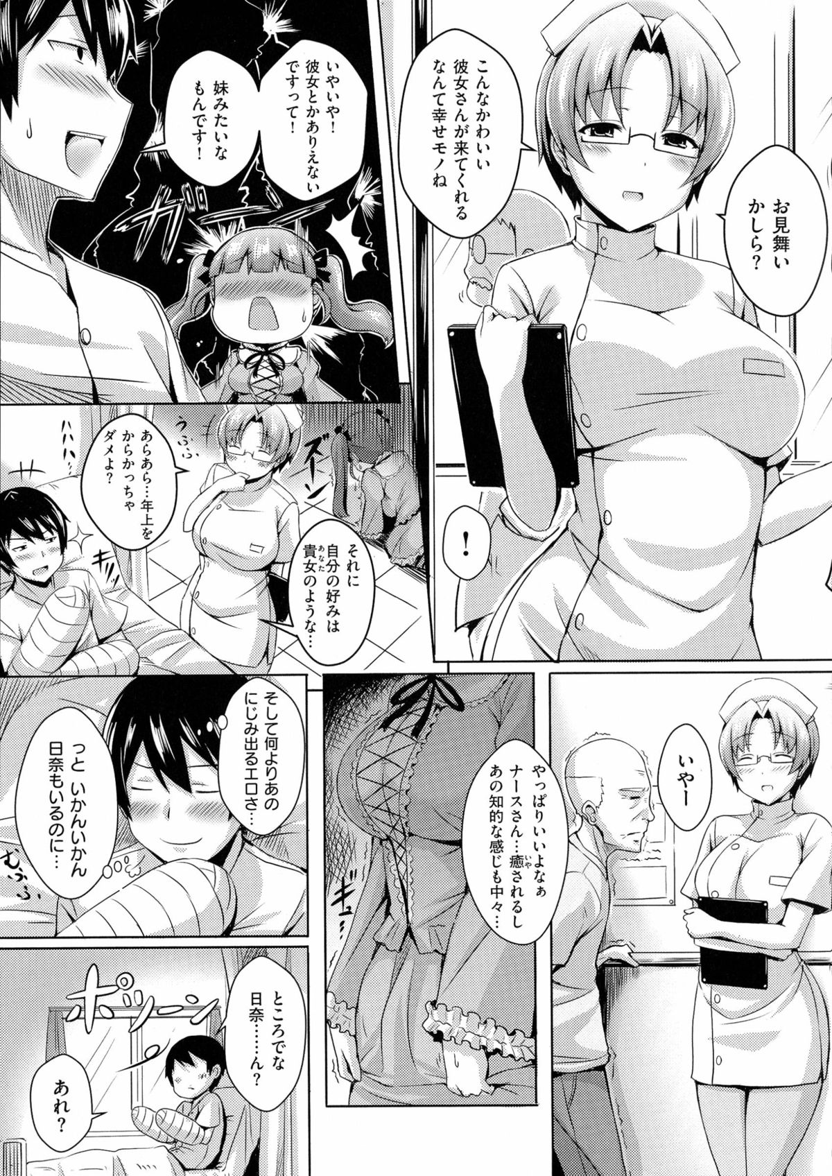 [オクモト悠太] 乳じぇねれーしょん