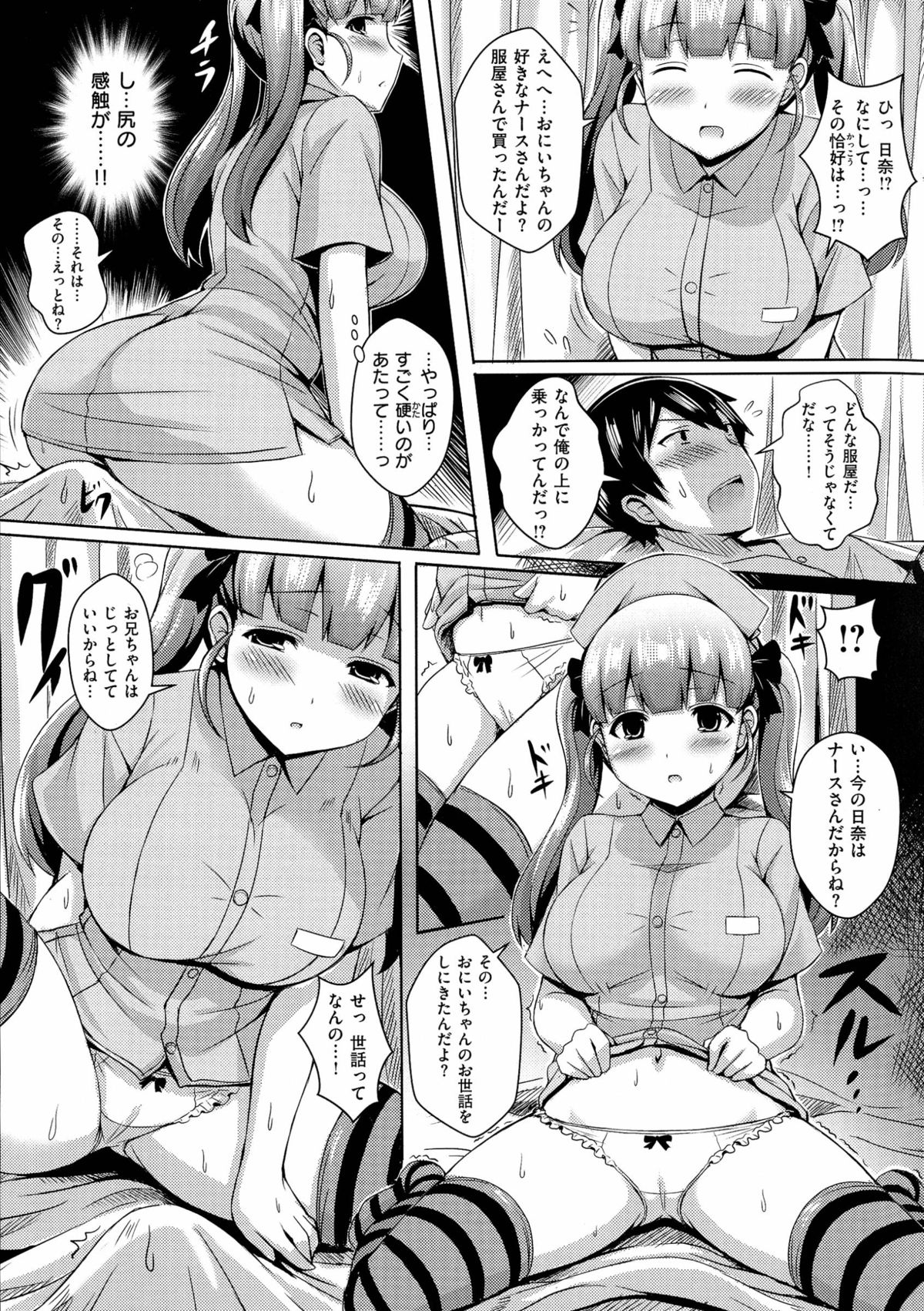 [オクモト悠太] 乳じぇねれーしょん