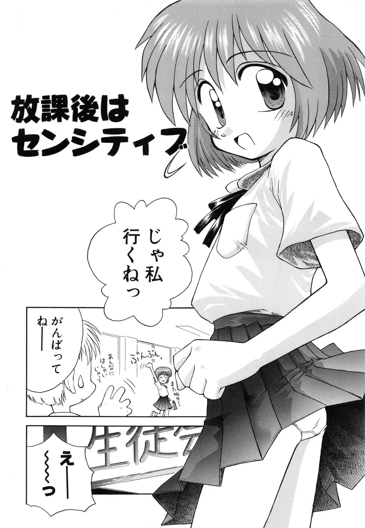 [こけこっこ★こま] 陽だまりの少女