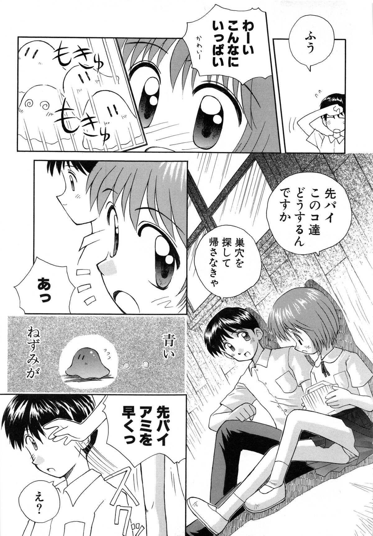 [こけこっこ★こま] 陽だまりの少女