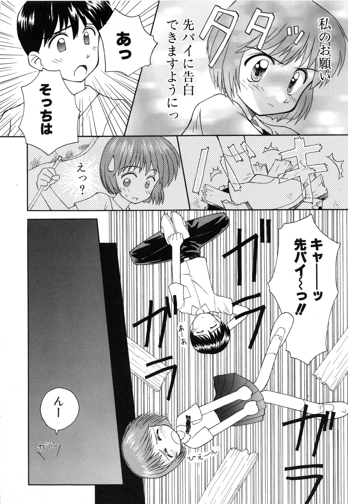 [こけこっこ★こま] 陽だまりの少女