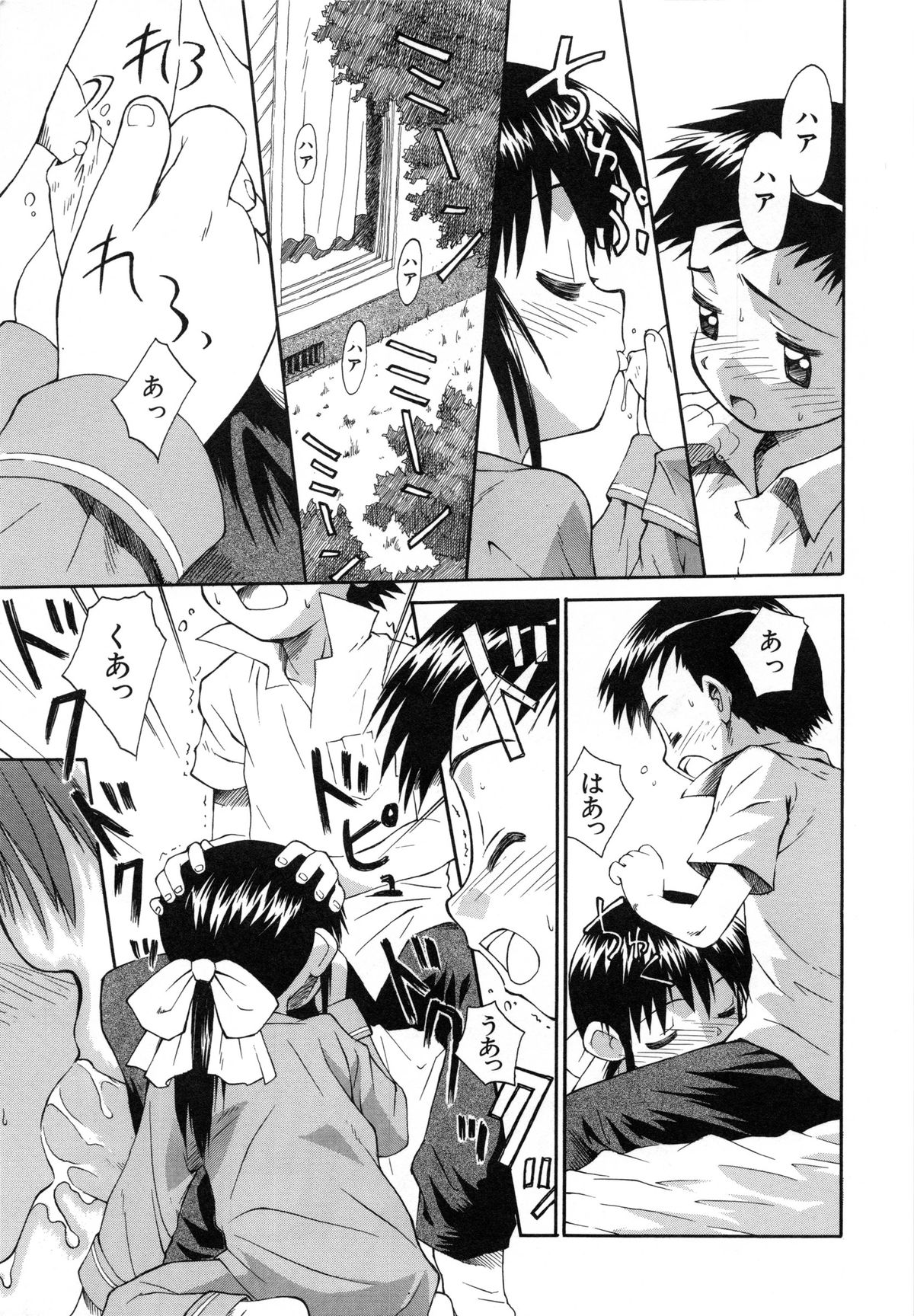 [こけこっこ★こま] 陽だまりの少女