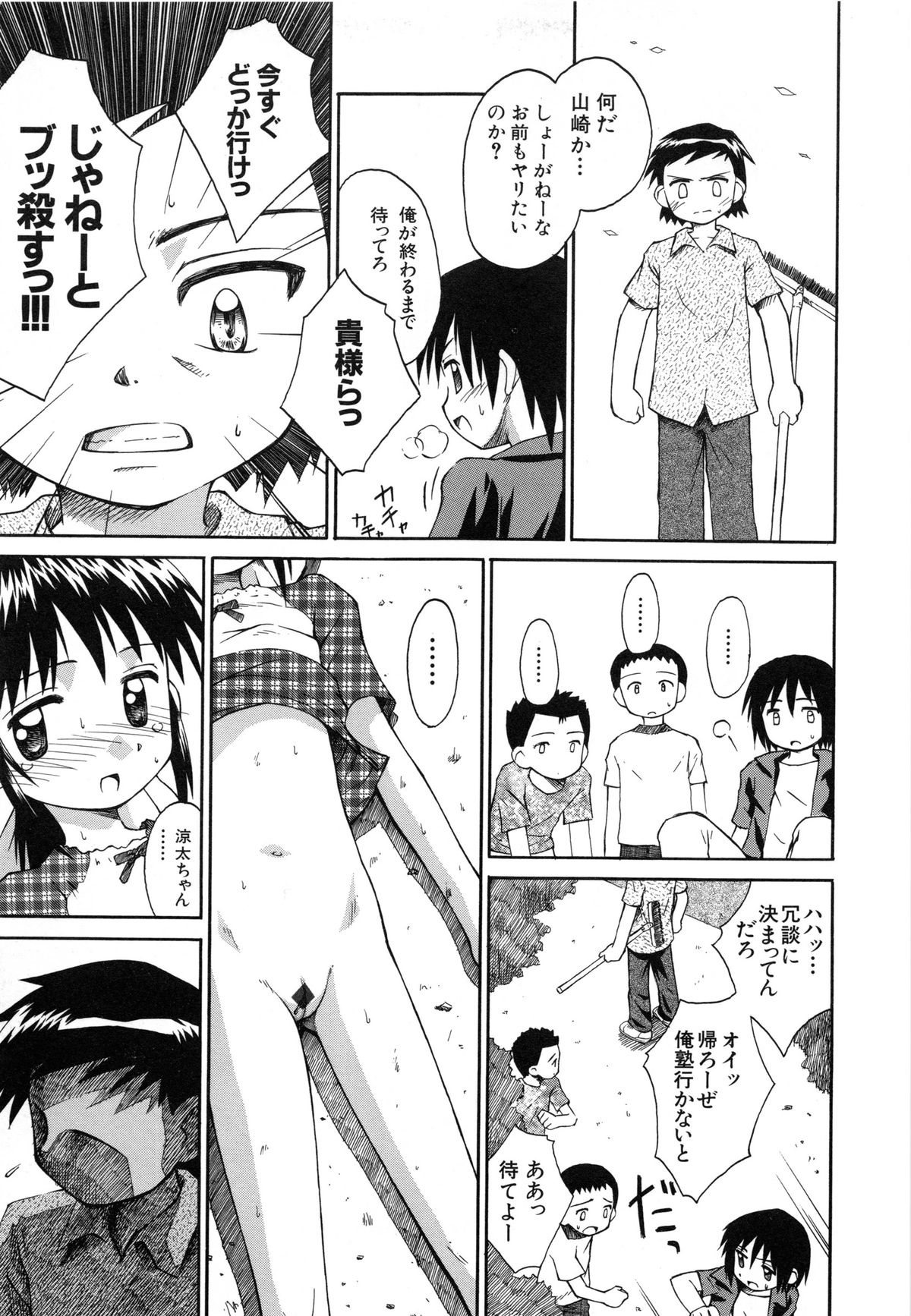 [こけこっこ★こま] 陽だまりの少女