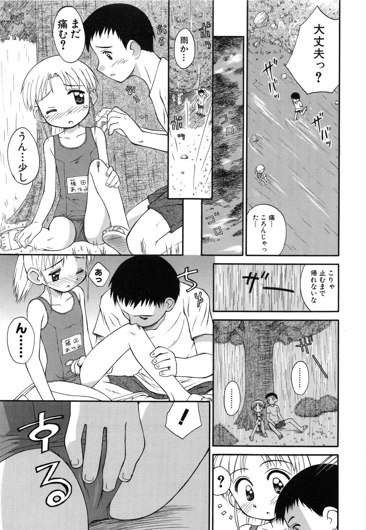 [こけこっこ★こま] 陽だまりの少女