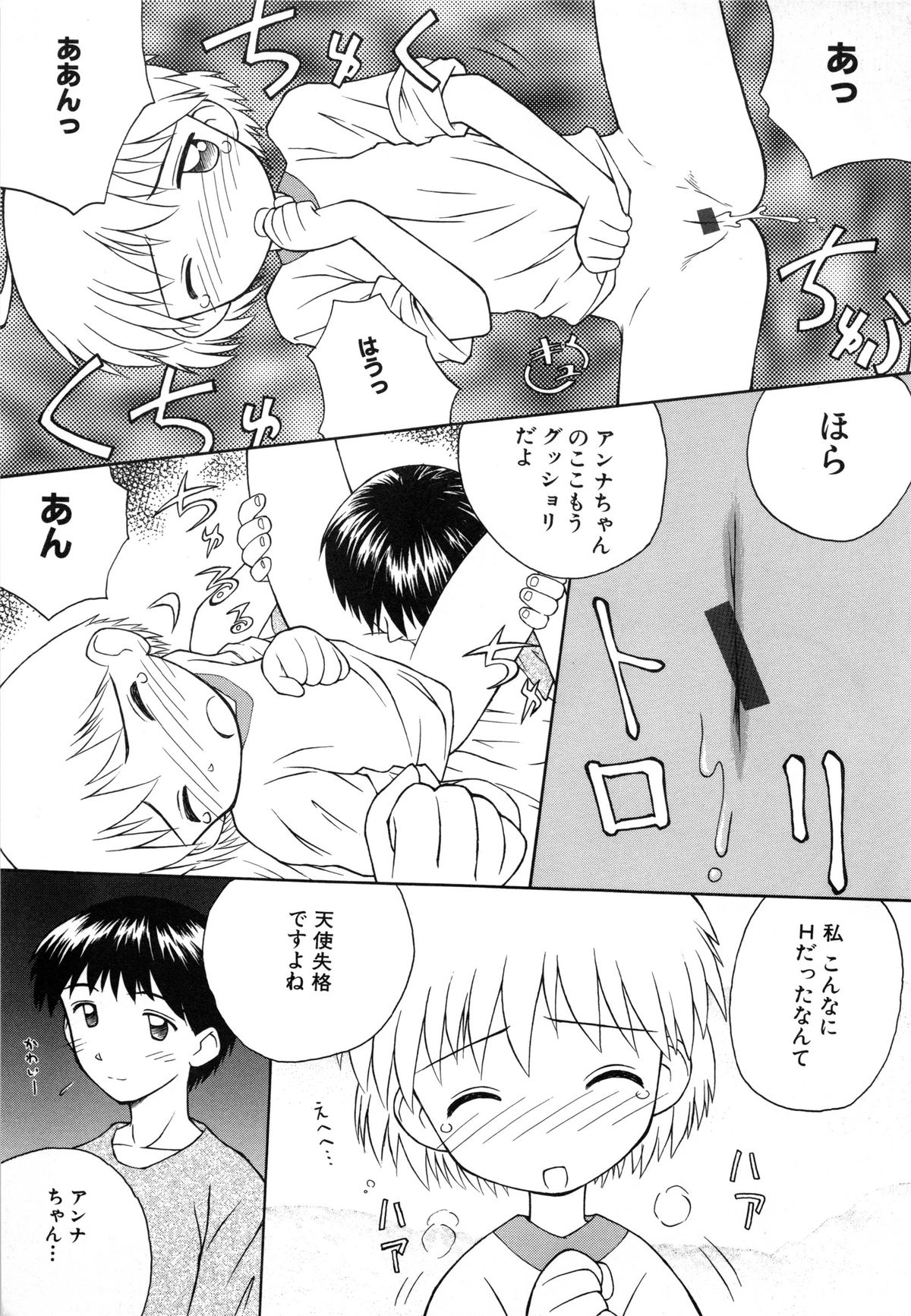 [こけこっこ★こま] 陽だまりの少女