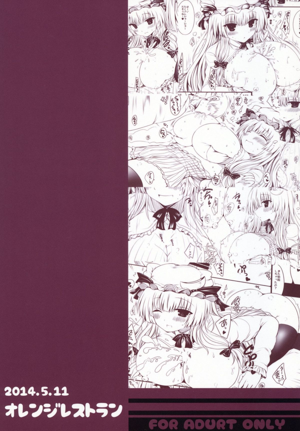 (例大祭11) [オレンジレストラン (直哉)] パチュリーオッパイボン＋プラス (東方Project)