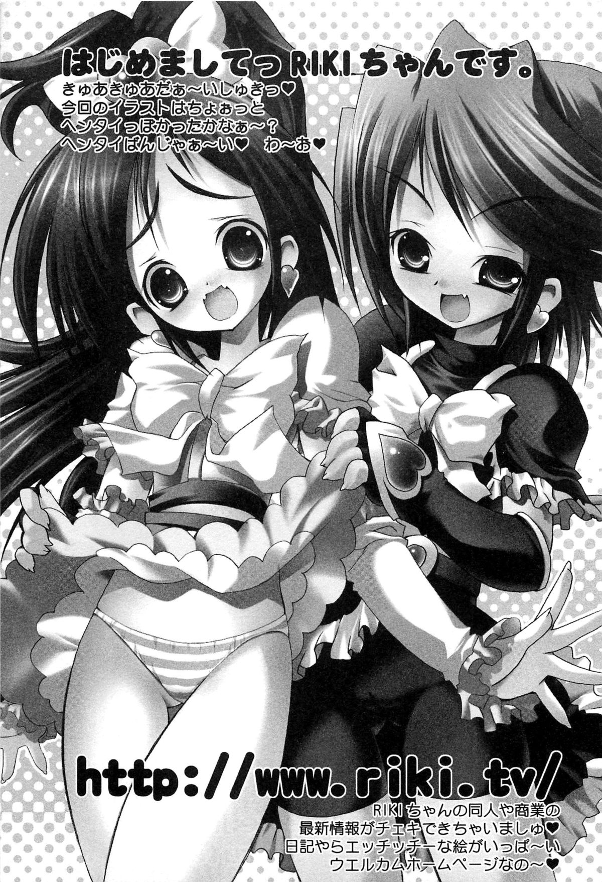 [アンソロジー] キュアキュアバトル プリキュアエロパロ