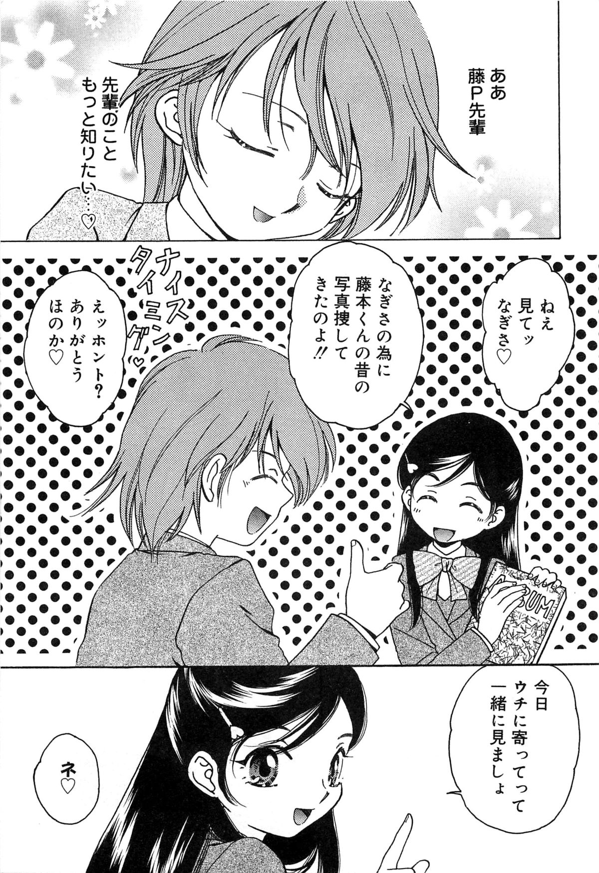 [アンソロジー] キュアキュアバトル プリキュアエロパロ