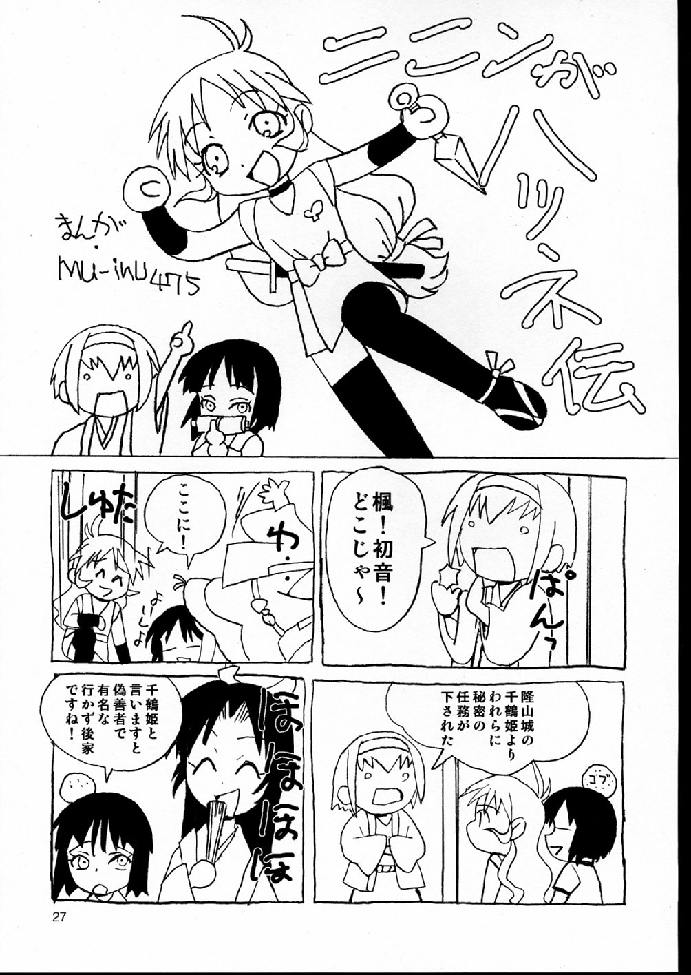 [むてけいファイヤー] あまえんぼうプリンセス。