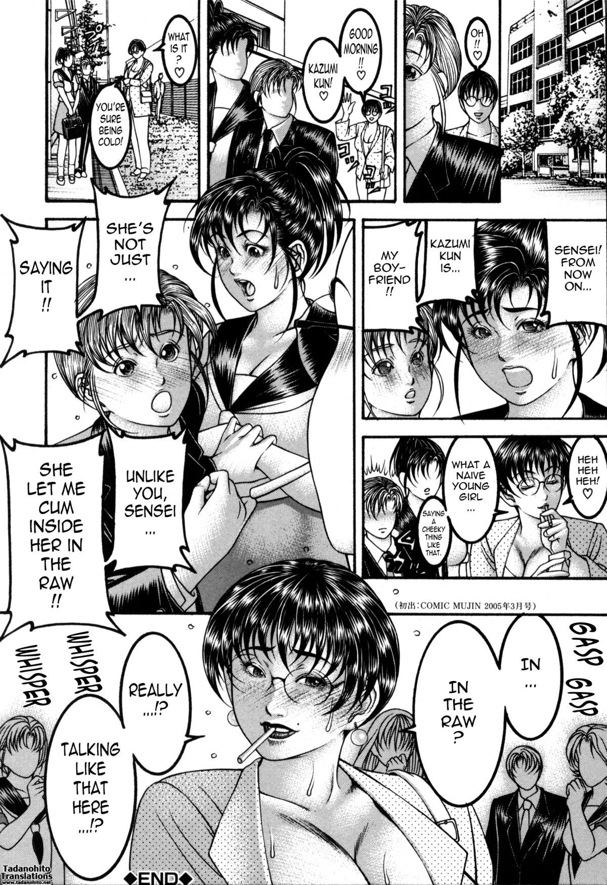 【森谷誠】光坪Ch。 1-6 [英語] {タダノヒト}