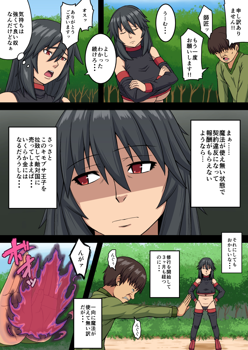 [茶屋街] アヘ魔女☆