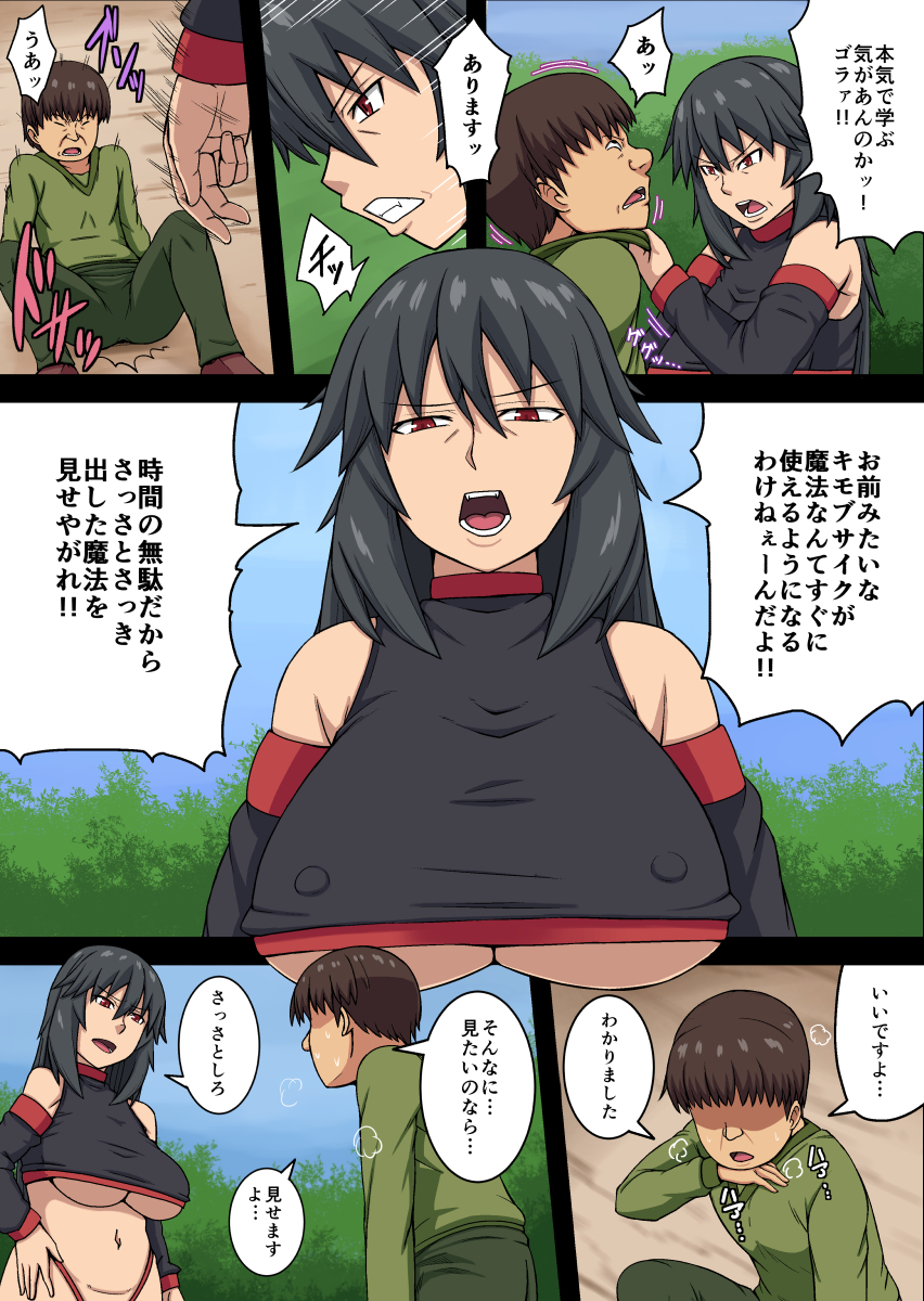 [茶屋街] アヘ魔女☆