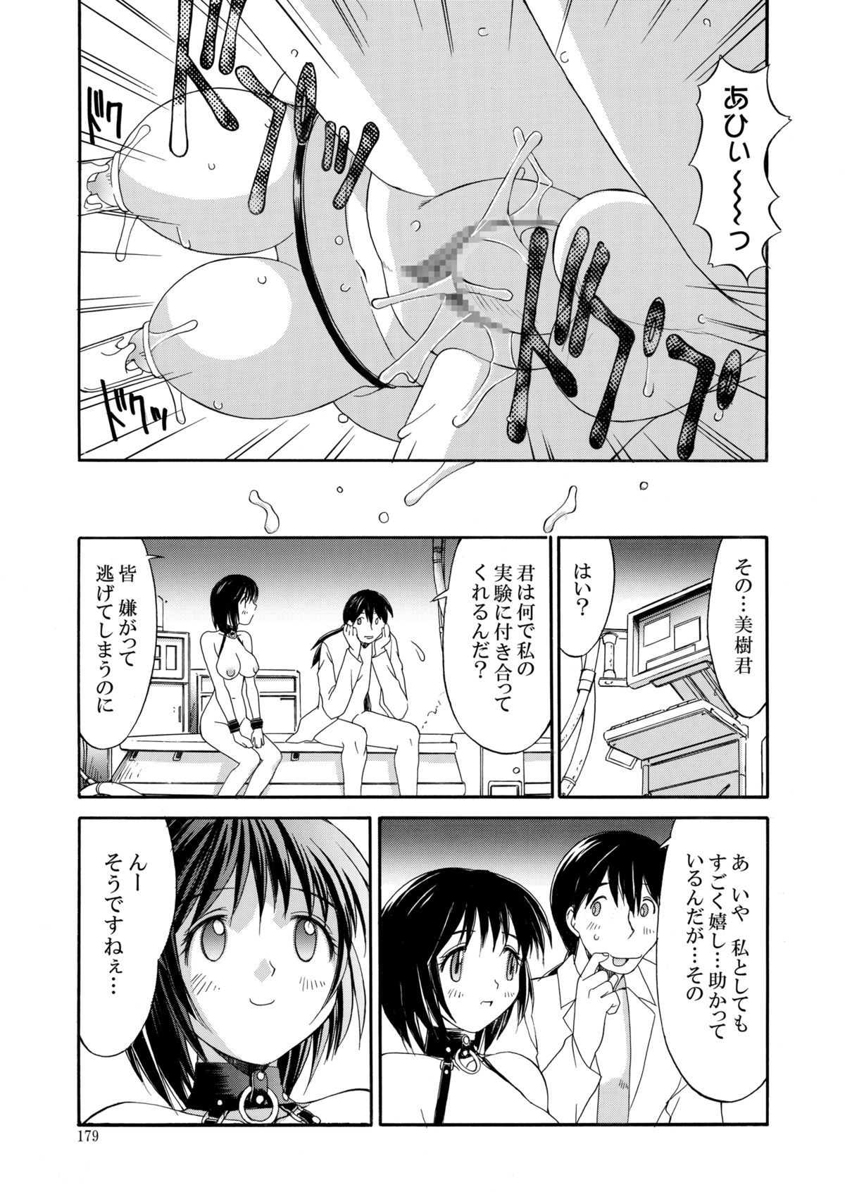 [水ようかん] 白濁図鑑 [DL版]