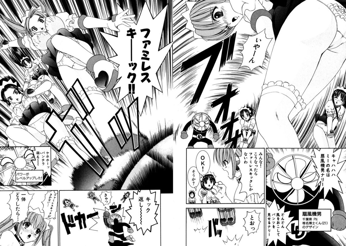 [ひのき一志] ファミレス戦士プリン Vol.2 [DL版]