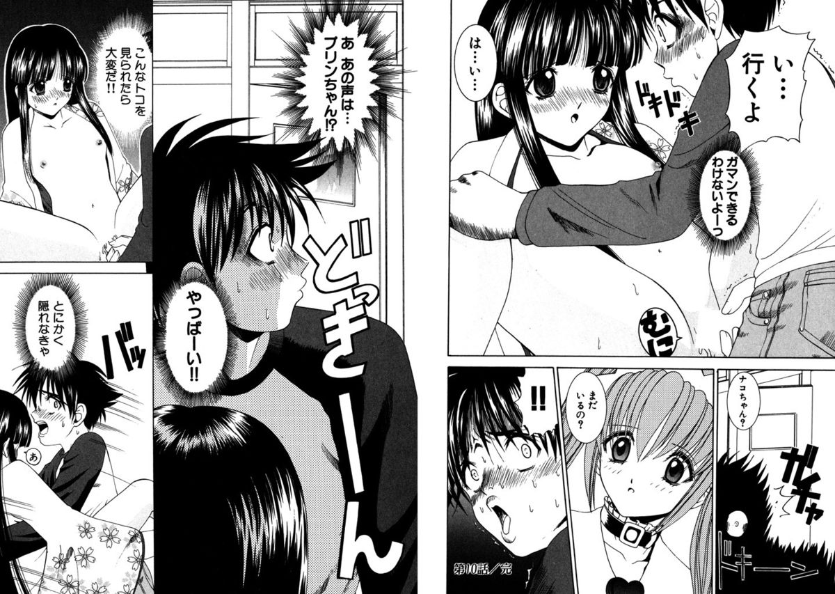 [ひのき一志] ファミレス戦士プリン Vol.2 [DL版]