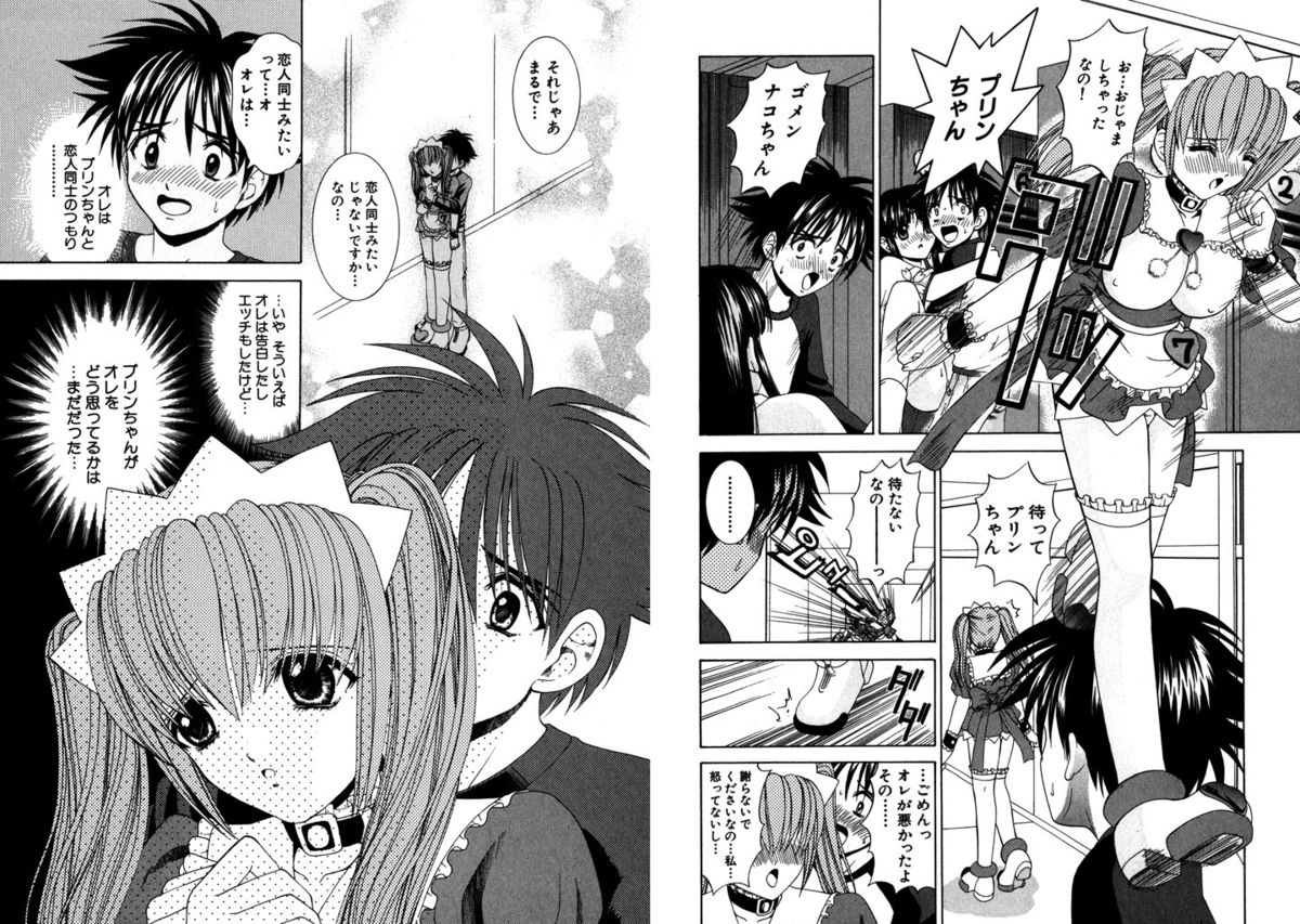 [ひのき一志] ファミレス戦士プリン Vol.2 [DL版]