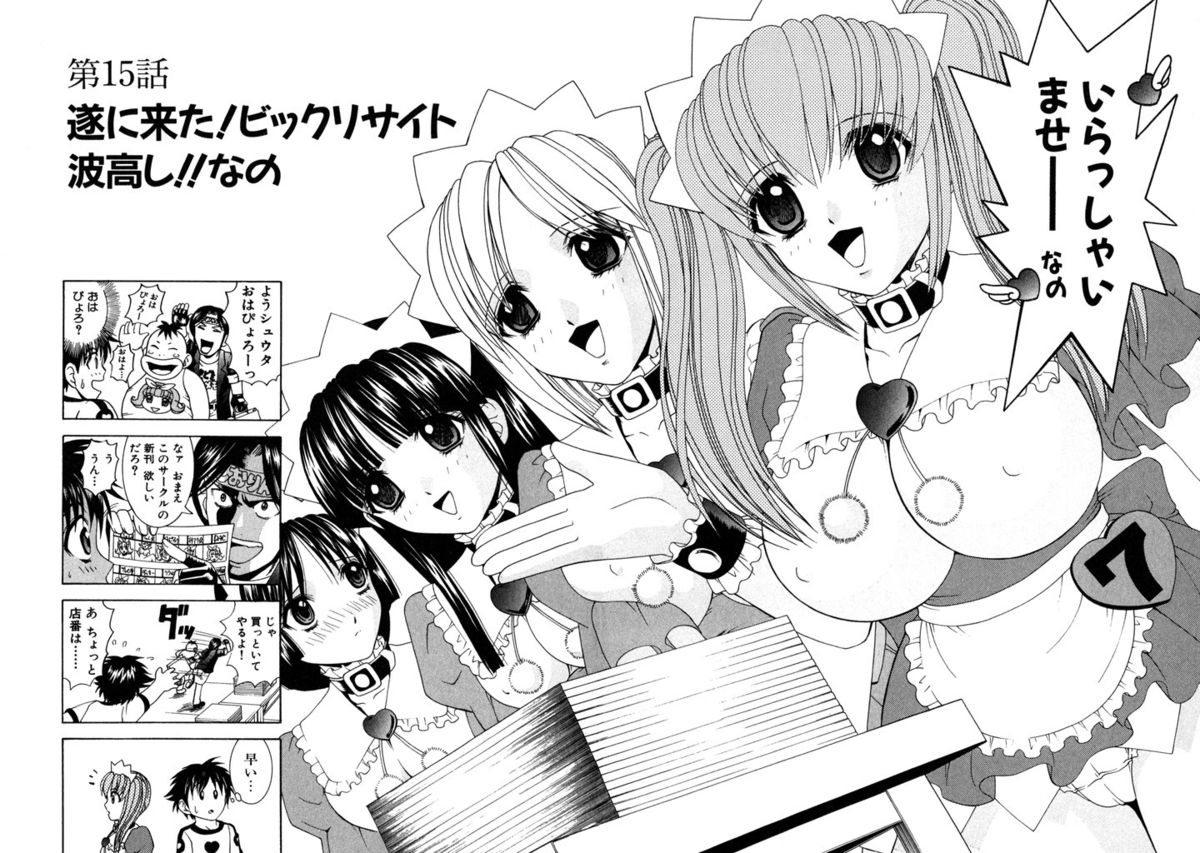 [ひのき一志] ファミレス戦士プリン Vol.2 [DL版]