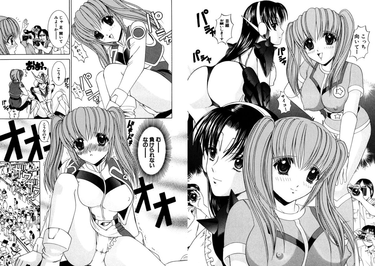 [ひのき一志] ファミレス戦士プリン Vol.2 [DL版]