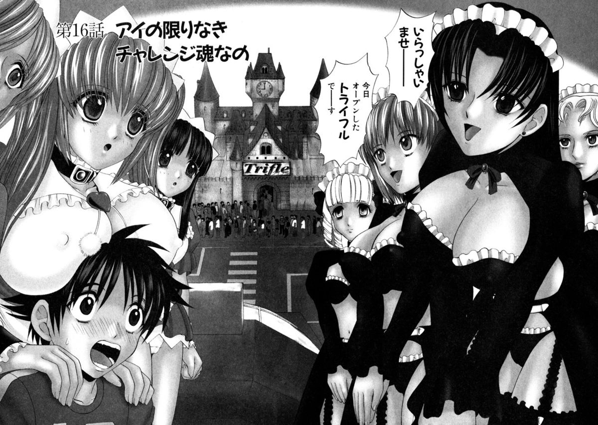 [ひのき一志] ファミレス戦士プリン Vol.2 [DL版]