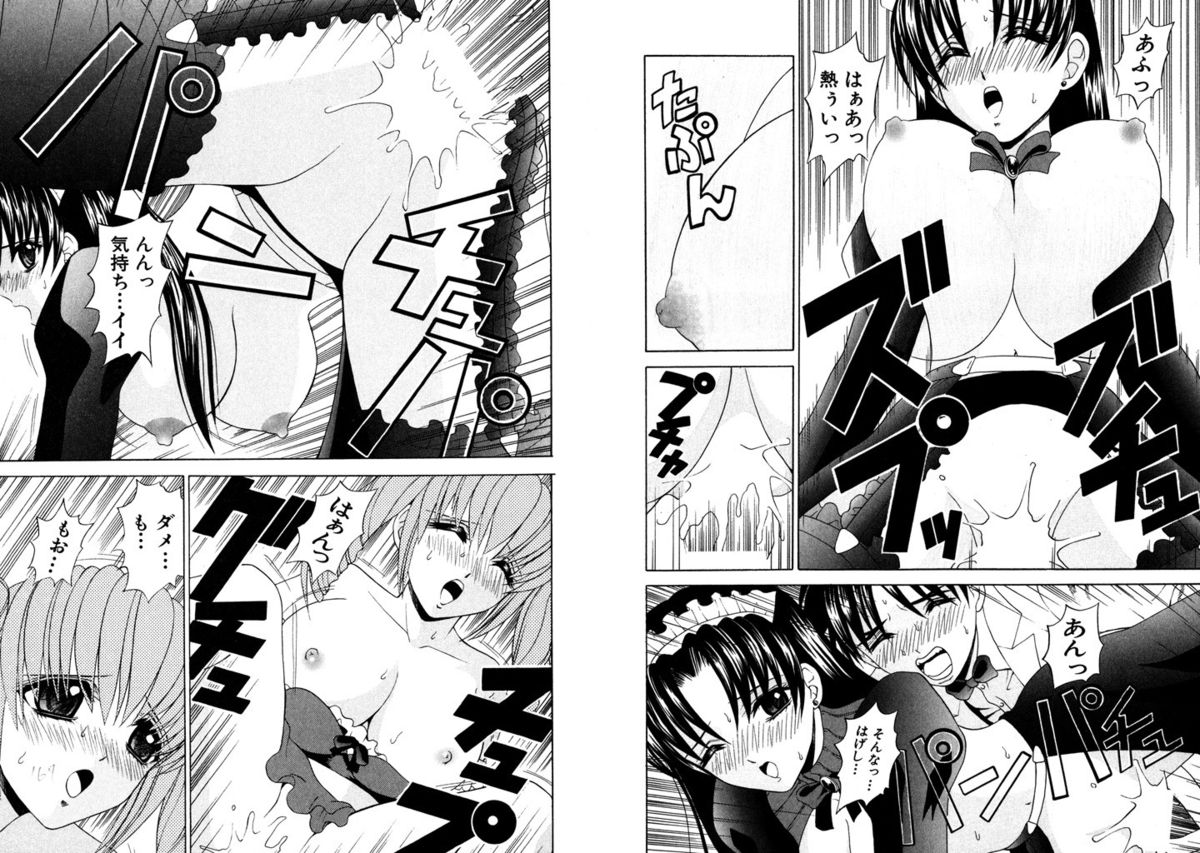 [ひのき一志] ファミレス戦士プリン Vol.2 [DL版]