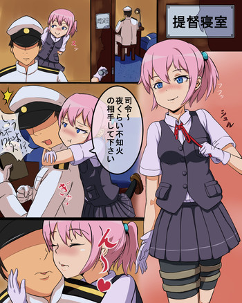 [カンゾウ] 不知火と雑巾（提督） (艦隊これくしょん-艦これ-)