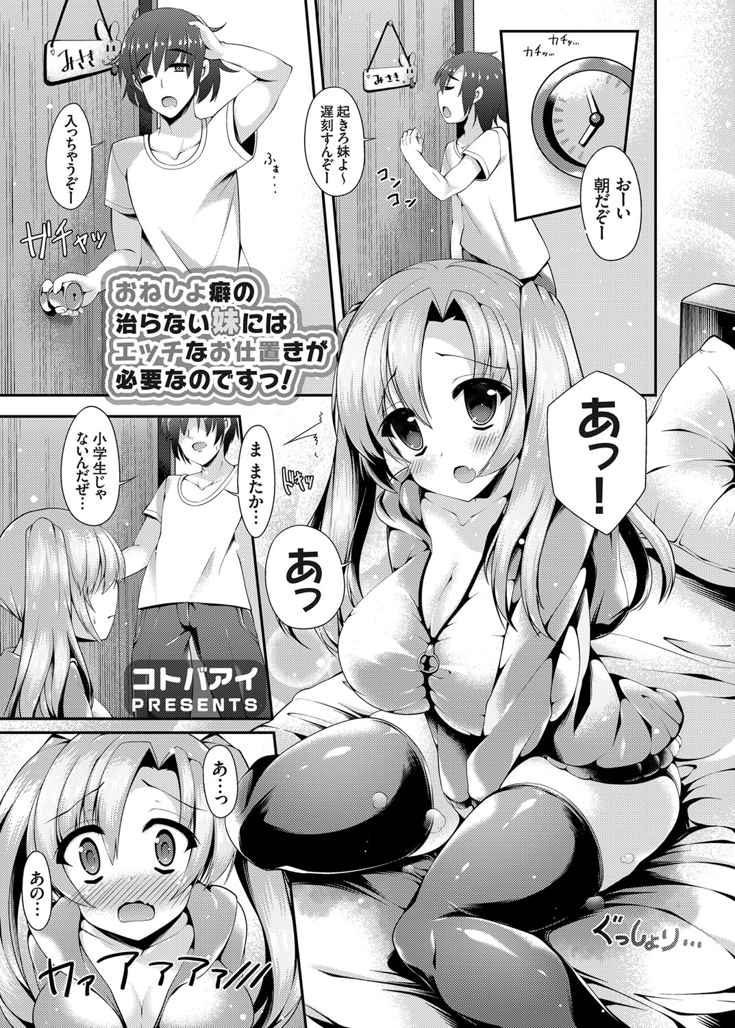 コミックグレープ Vol.9 [DL版]