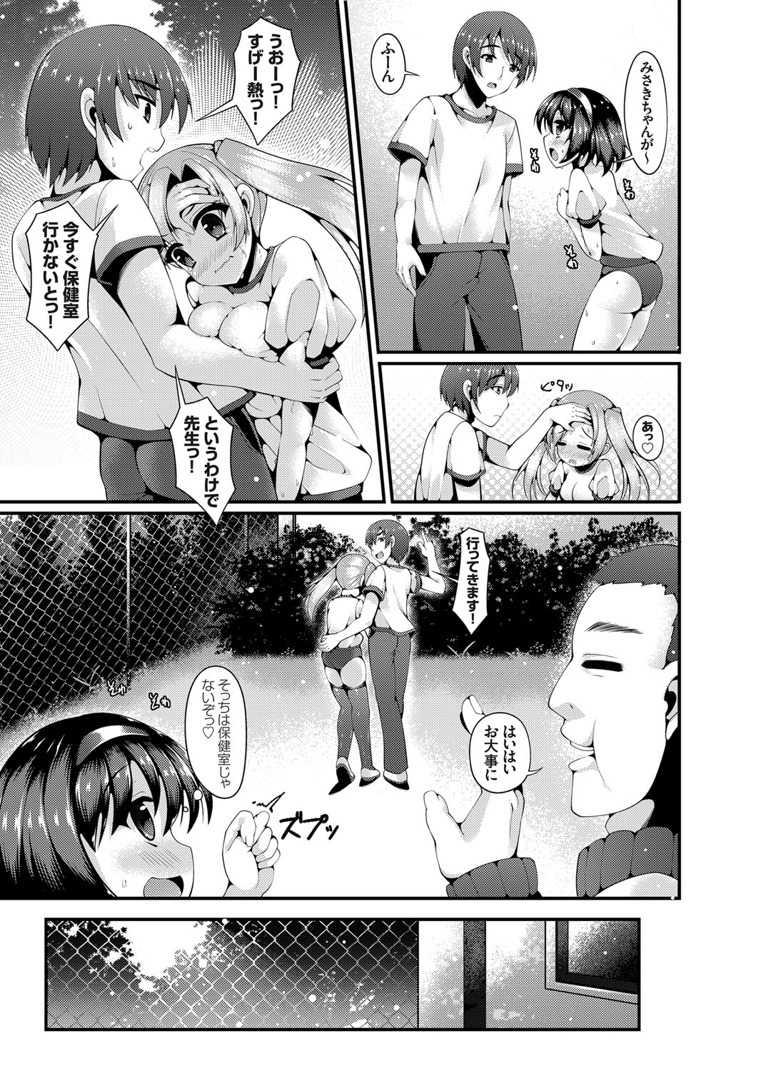 コミックグレープ Vol.9 [DL版]