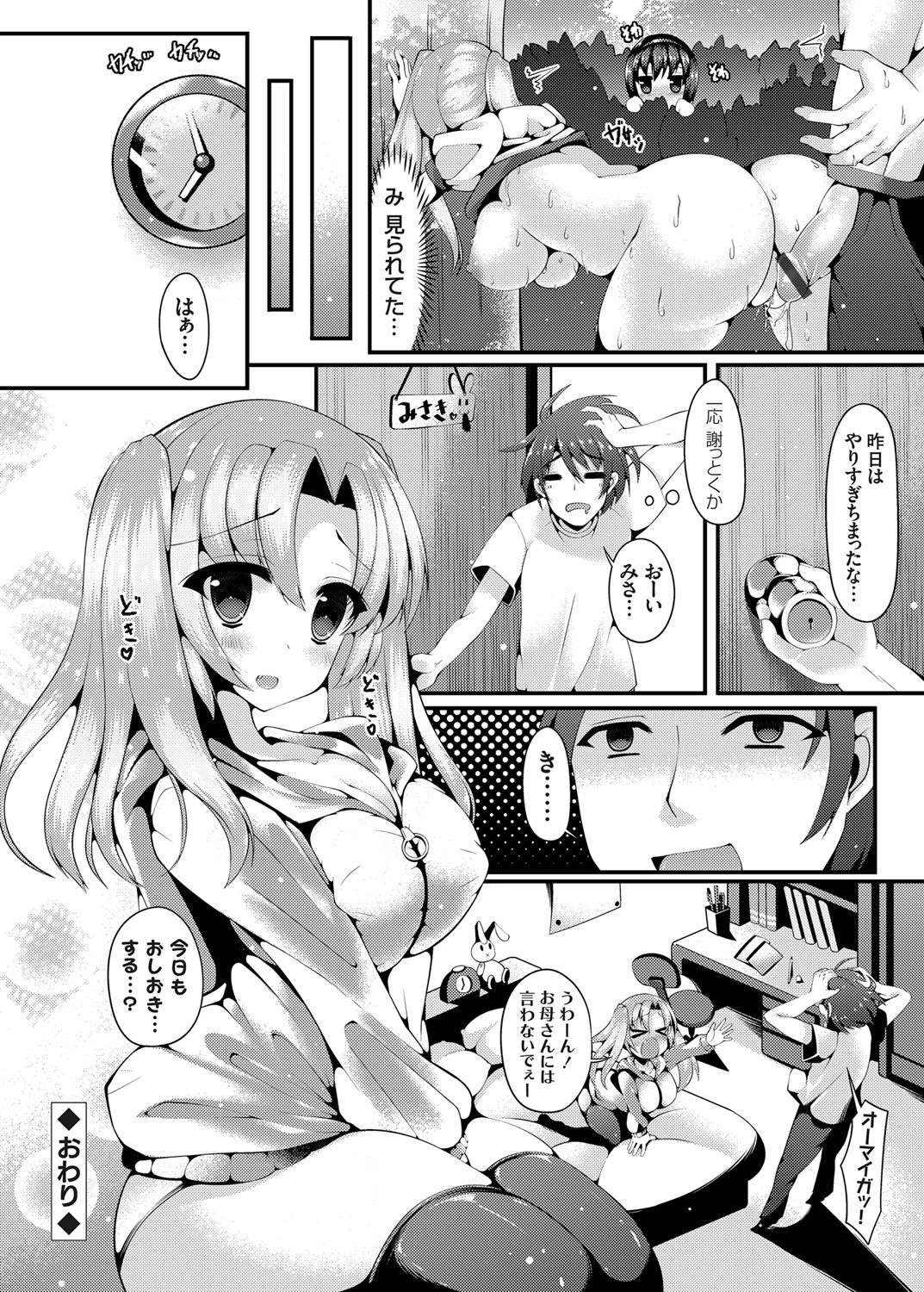 コミックグレープ Vol.9 [DL版]