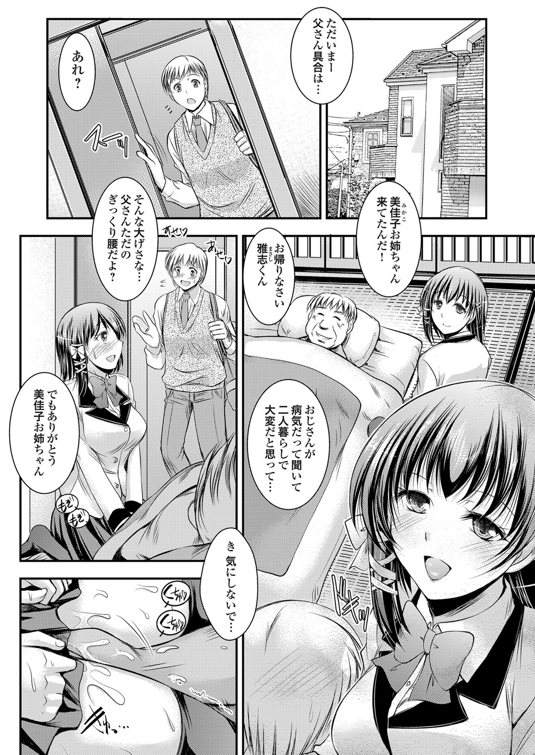 コミックグレープ Vol.9 [DL版]