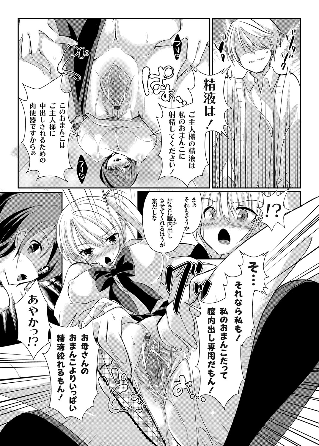 コミックグレープ Vol.9 [DL版]