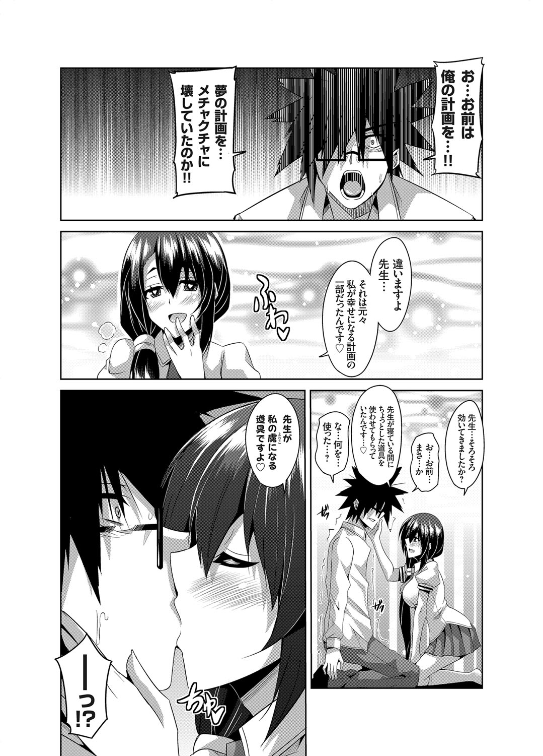 コミックグレープ Vol.9 [DL版]